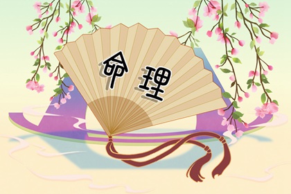 择日子 择吉日 黄历择吉